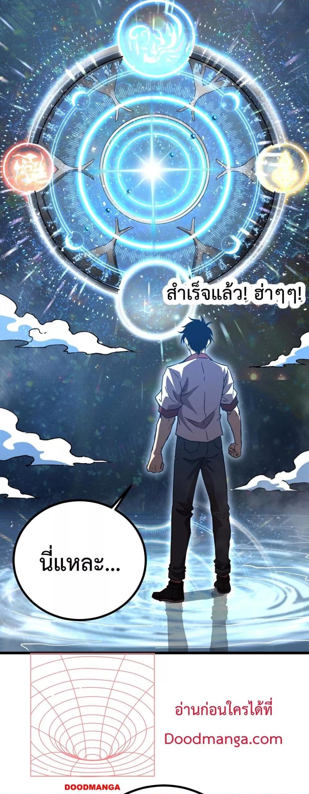 Logging 10,000 Years into the Future ตอนที่ 92 (50)