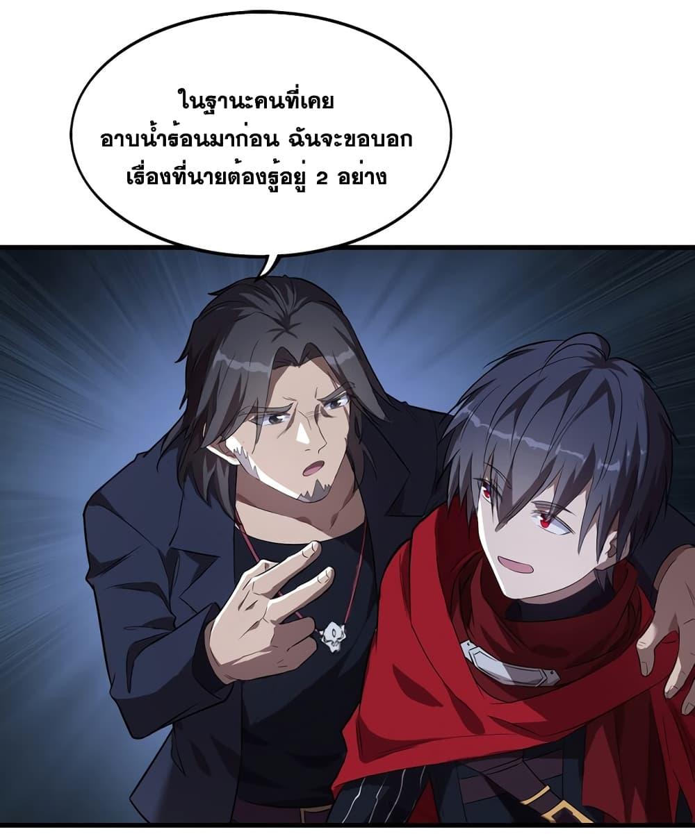 City of Sanctuary ตอนที่ 1 (46)