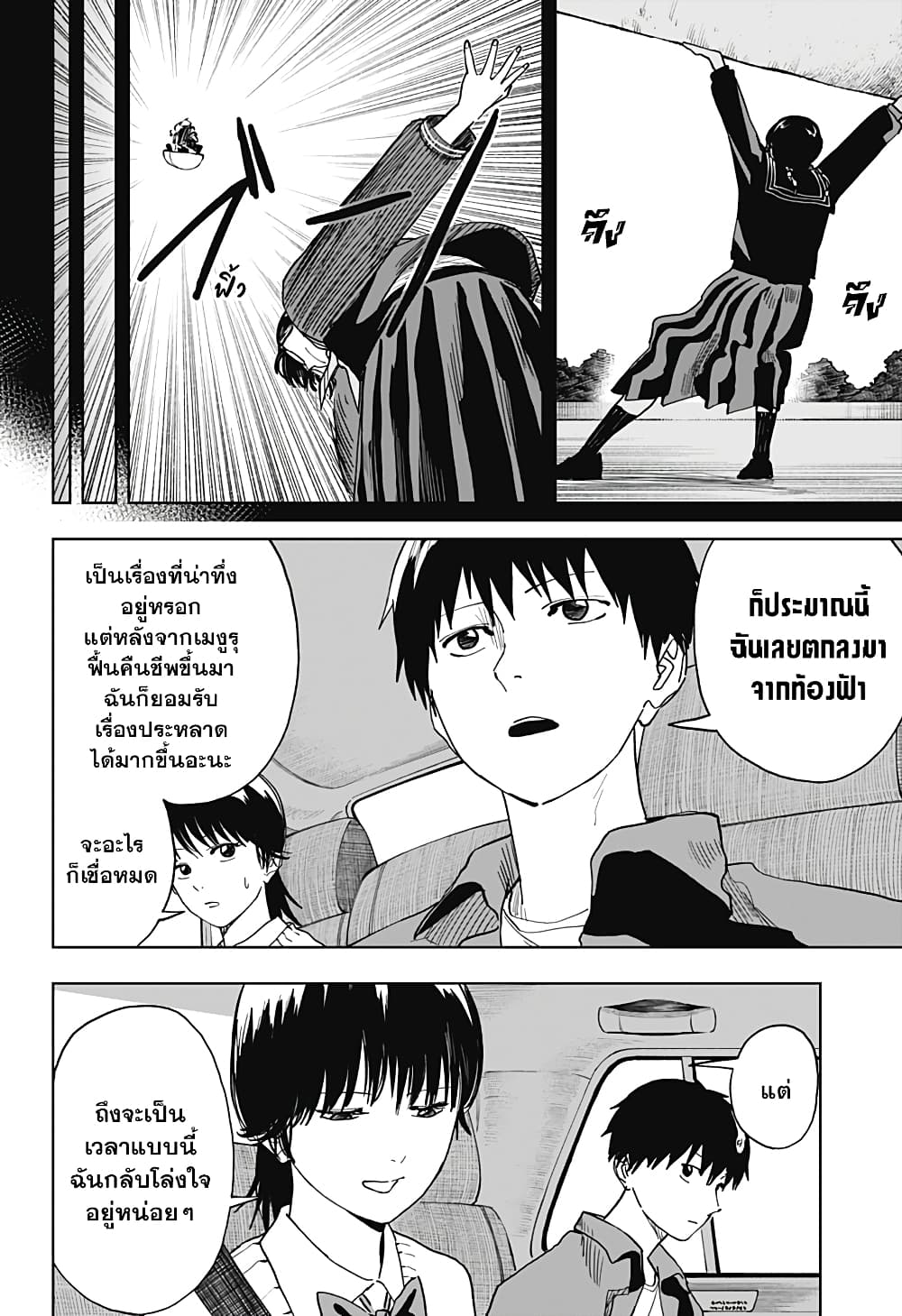 Stage S ตอนที่ 15 (14)