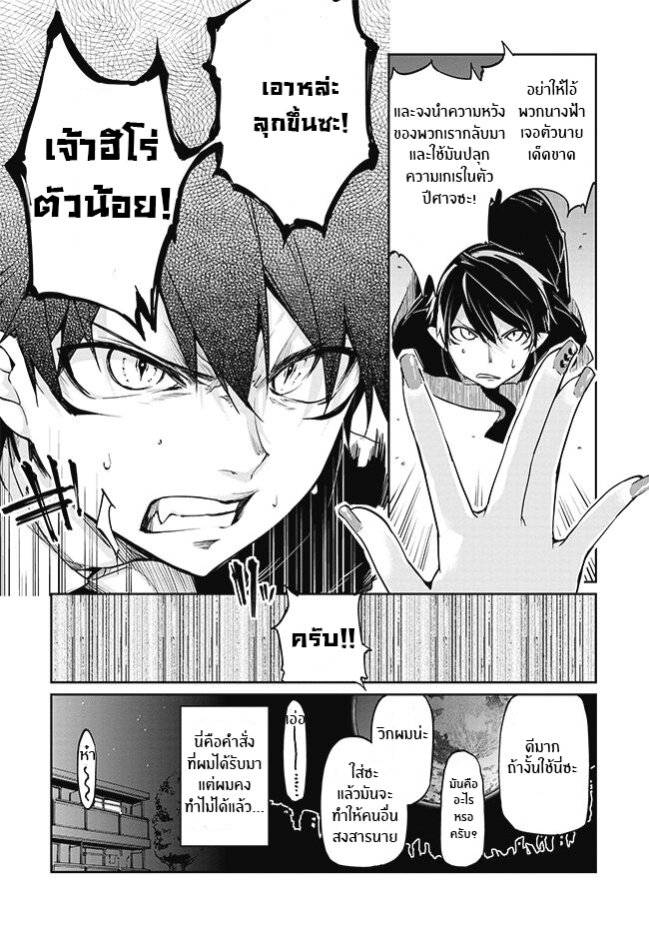 Oroka na Tenshi wa Akuma to Odoru ตอนที่ 3 (5)