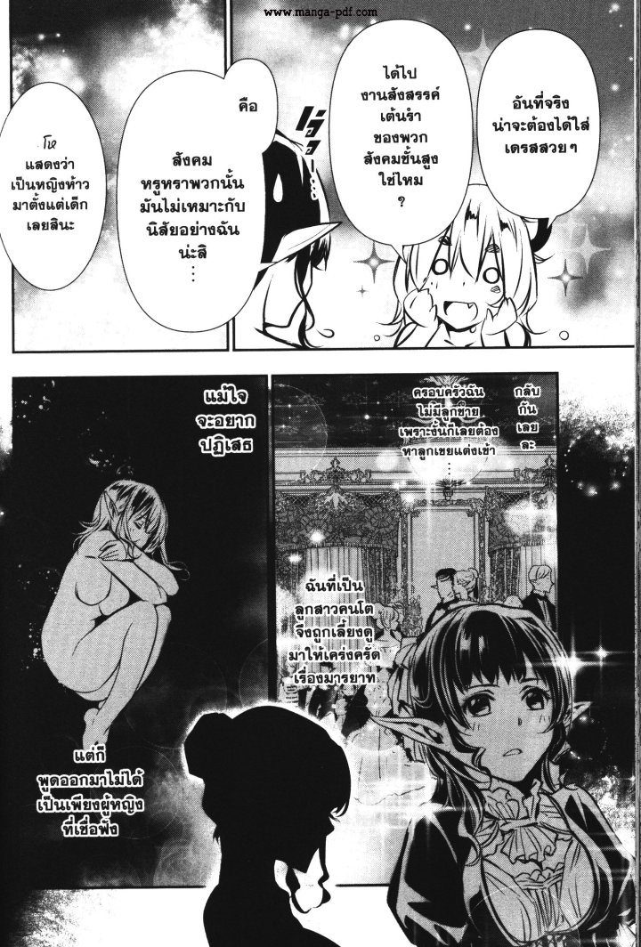 Shinju no Nectar 43 5 (8)