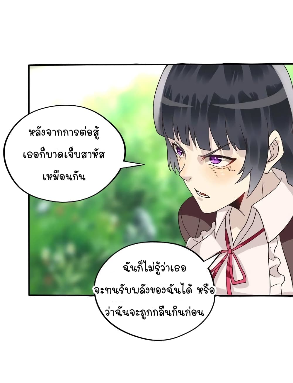 Return of Soul Master ตอนที่ 92 (33)