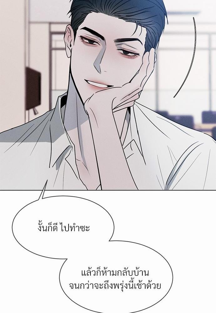 รักคนละขั้ว2 74