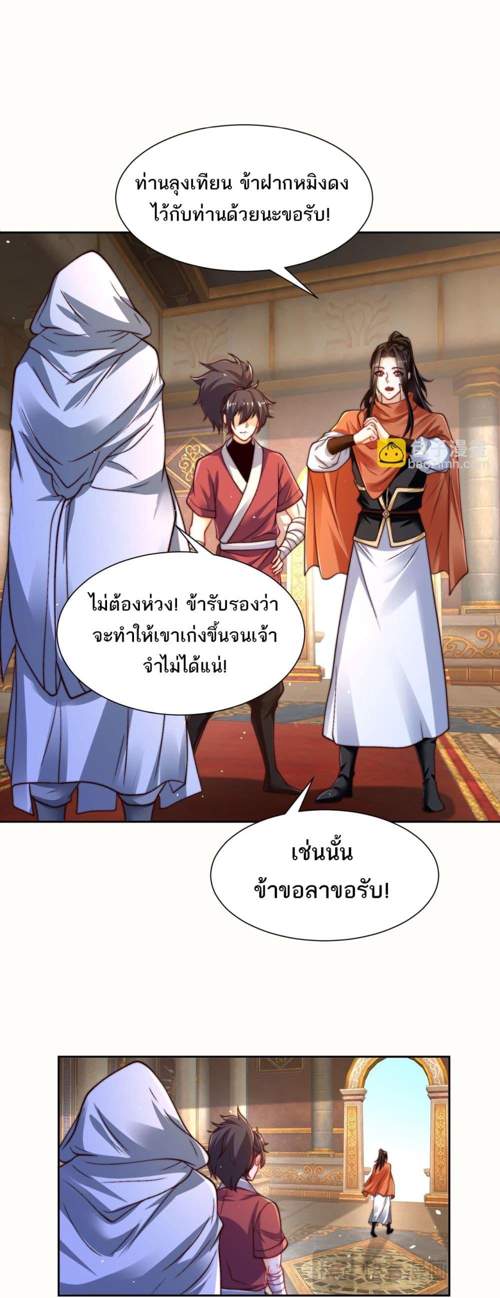 Chaotic Sword God (Remake) ตอนที่ 106 (16)