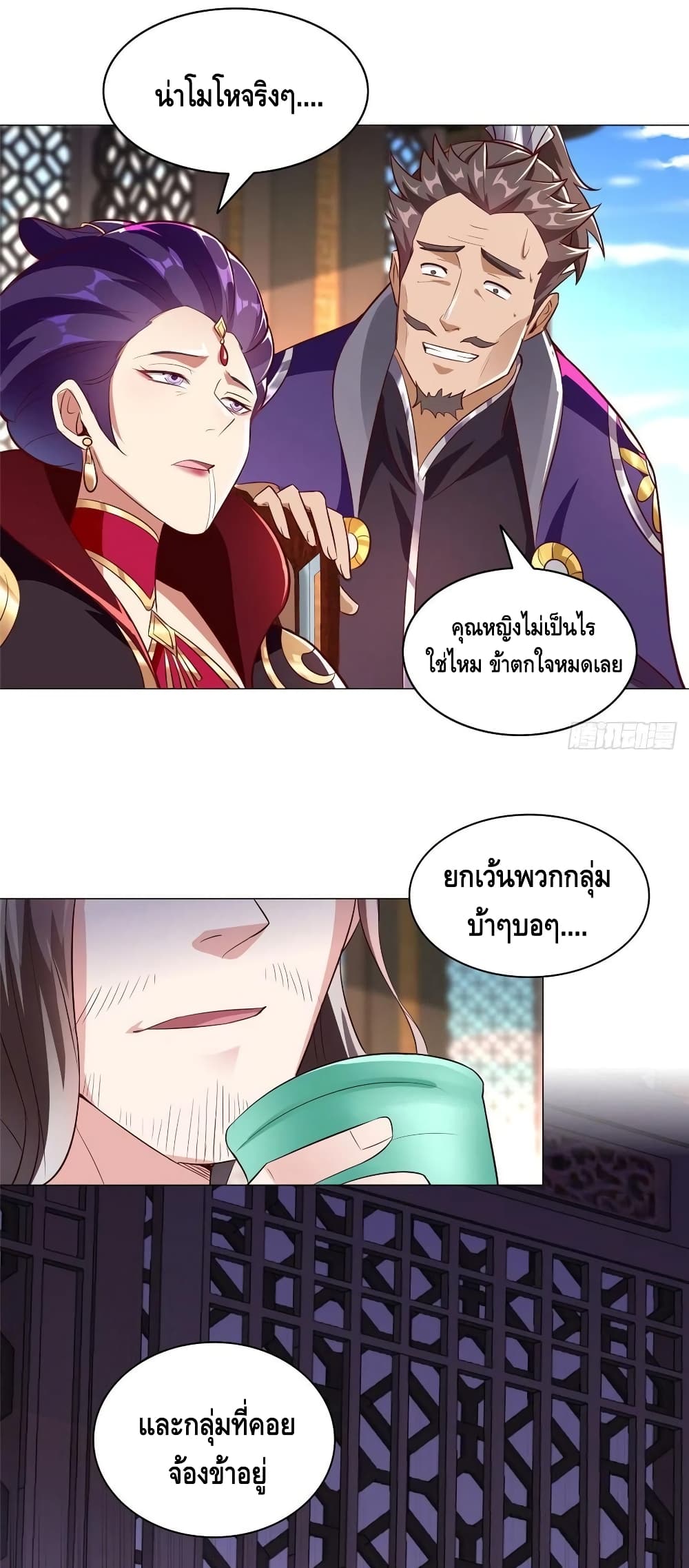 Dragon Shepherd ตอนที่ 69 (27)