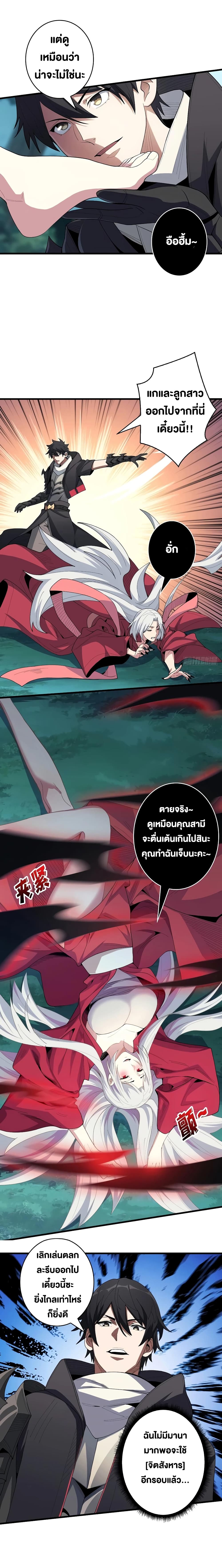 I’m Really Not The Villain ตอนที่ 9 (6)