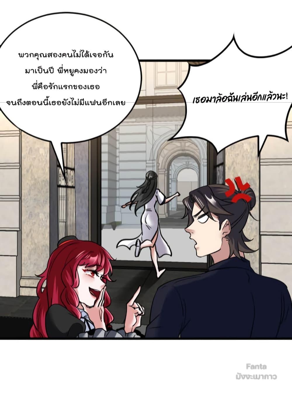 Dragon King Hall ตอนที่ 134 (17)