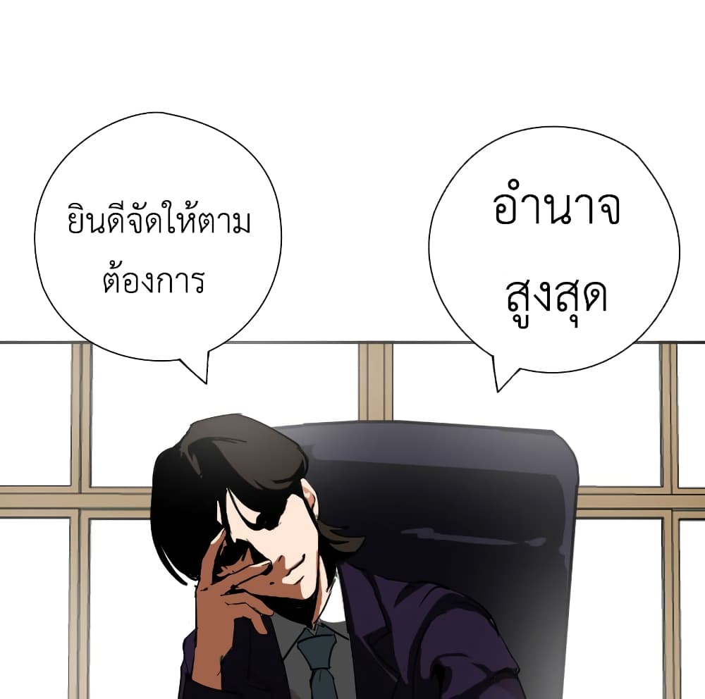 Pisang Raja ตอนที่ 15 (5)