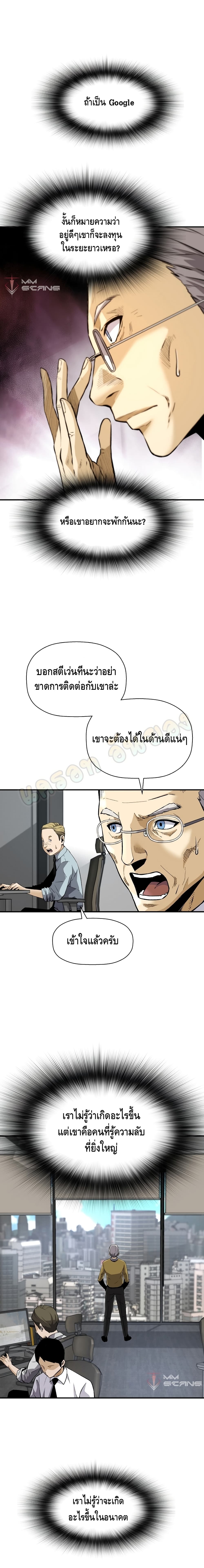 Return of the Legend ตอนที่ 30 (6)