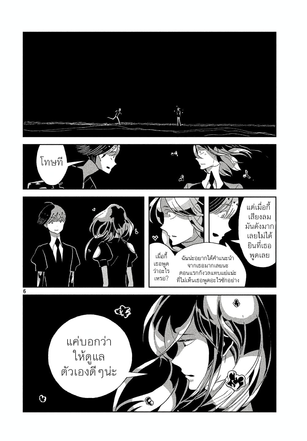 Houseki no Kuni ตอนที่ 52 (6)