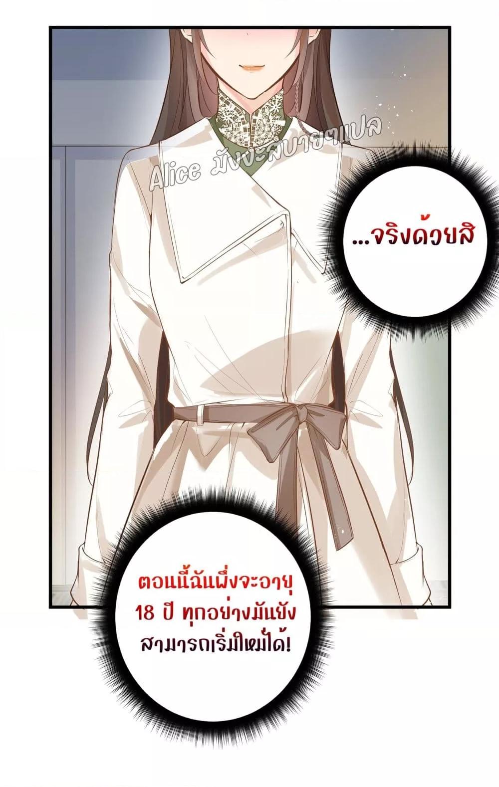 Back to Debut – กลับมาเดบิวต์อีกครั้ง ตอนที่ 4 (18)