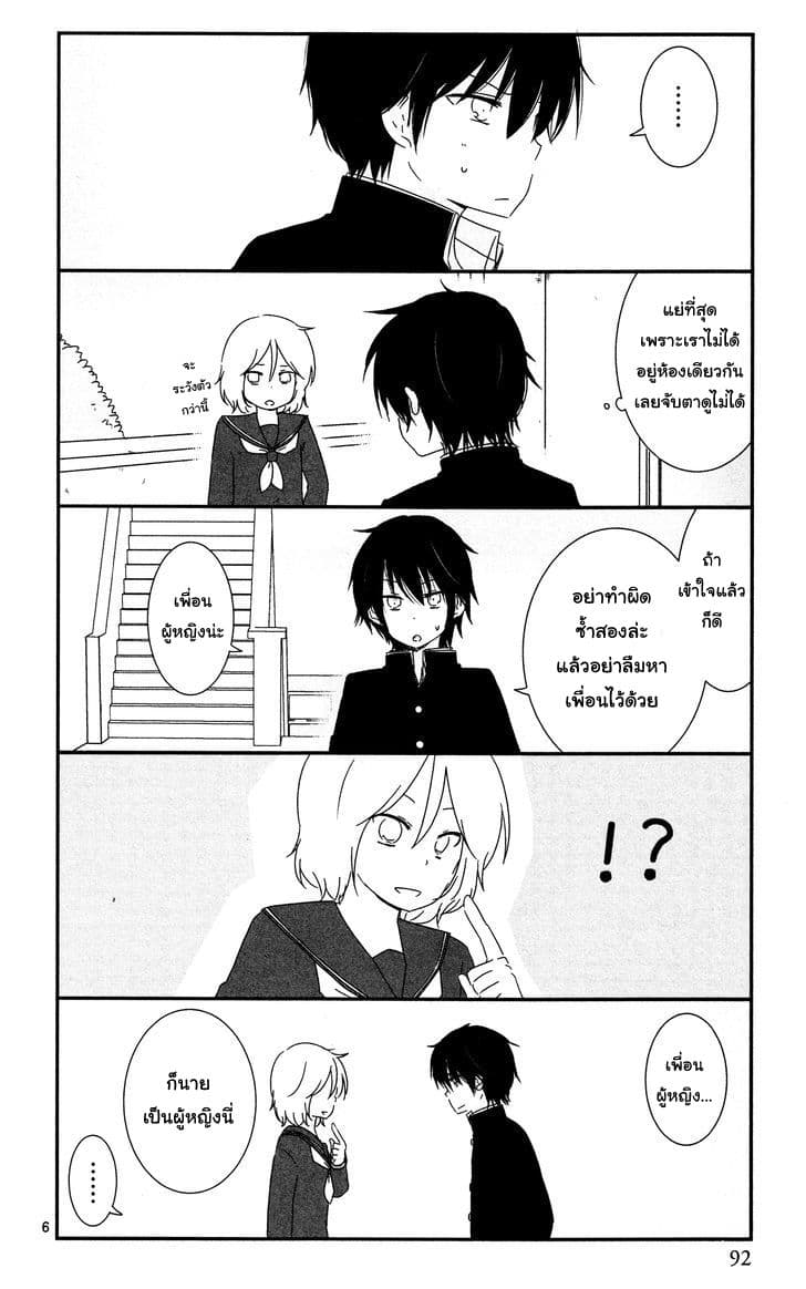 Shishunki Bitter Change 6 (6)