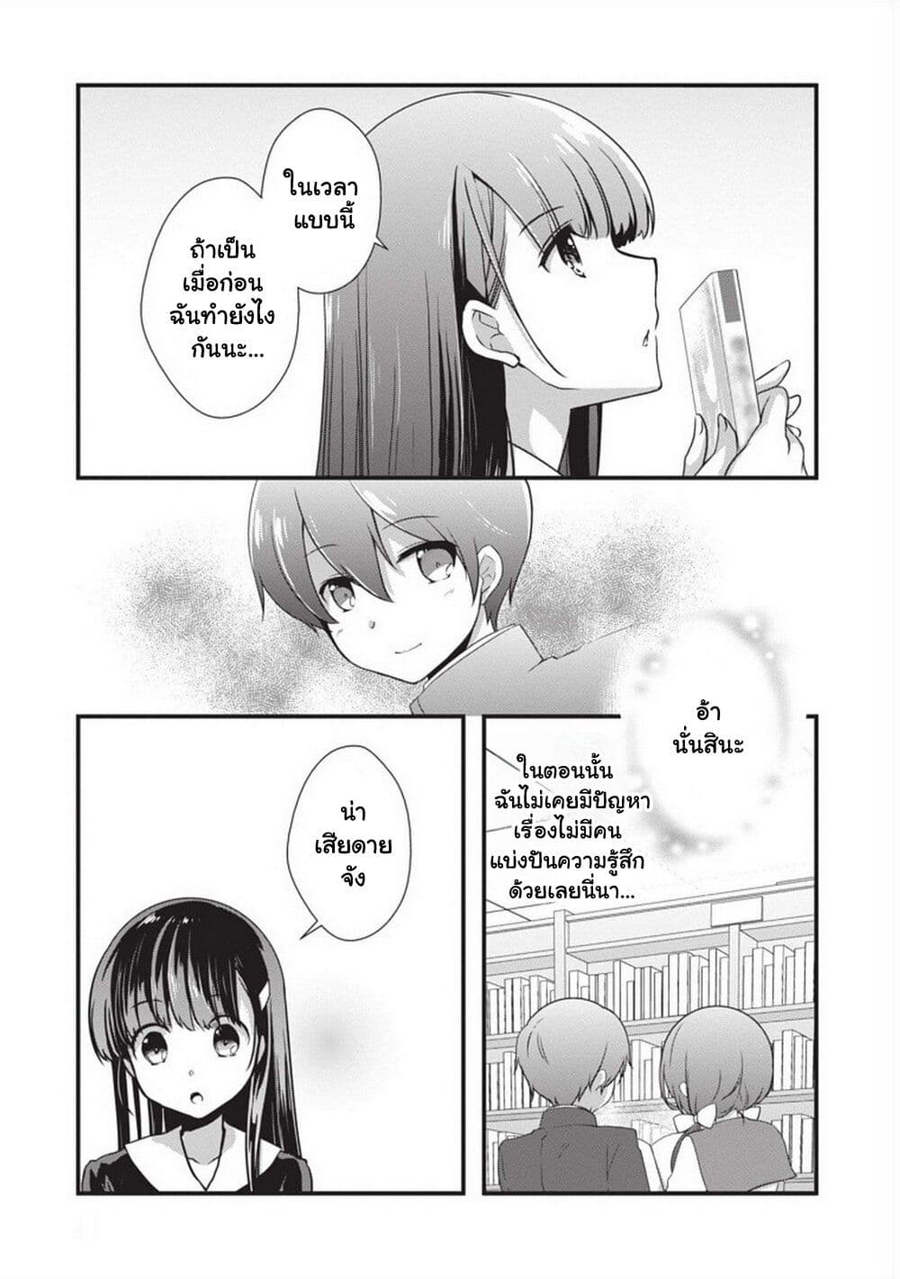 Mamahaha no Tsurego ga Moto Kanodatta ตอนที่ 20 (6)