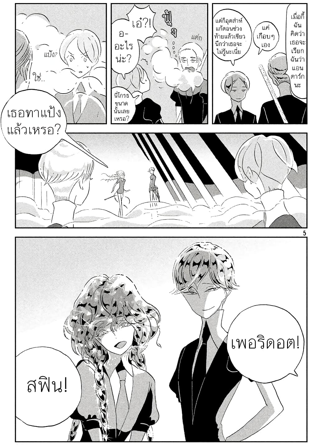 Houseki no Kuni ตอนที่ 41 (5)