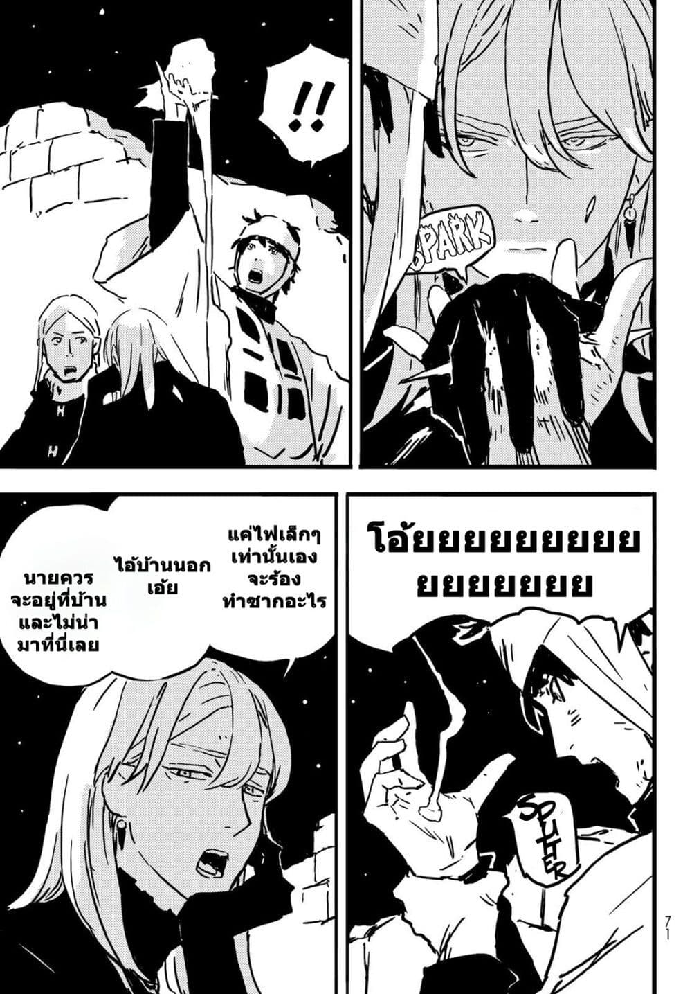 Tower Dungeon ตอนที่ 2 (32)