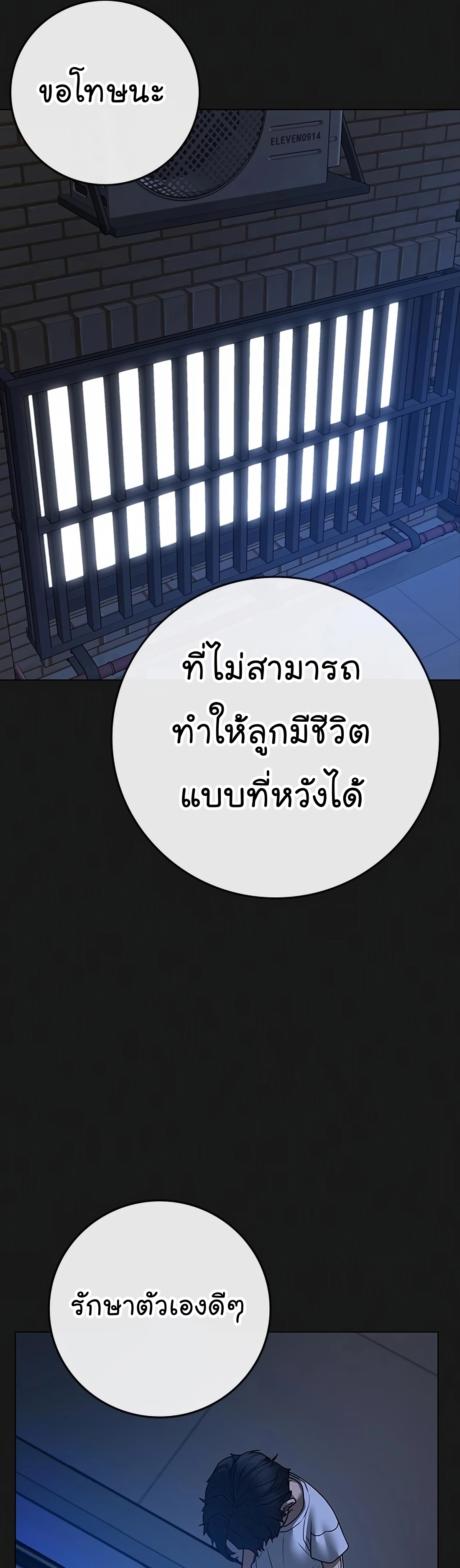 Reality Quest ตอนที่ 118 (13)