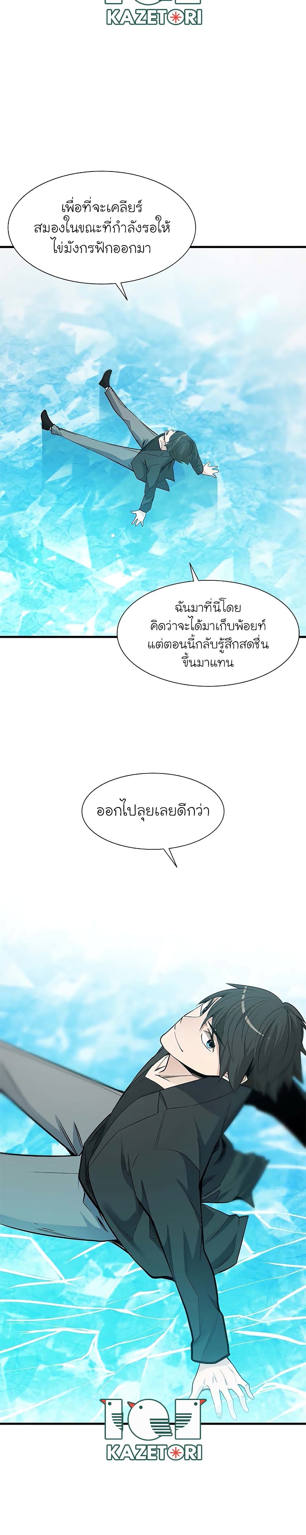 The Tutorial is Too Hard ตอนที่ 48 (17)