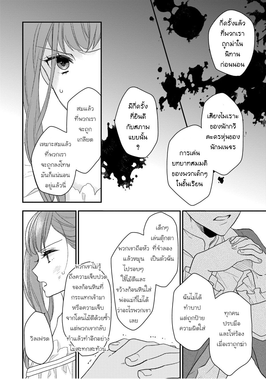 Ookami Ryoushu no Ojousama 9 26