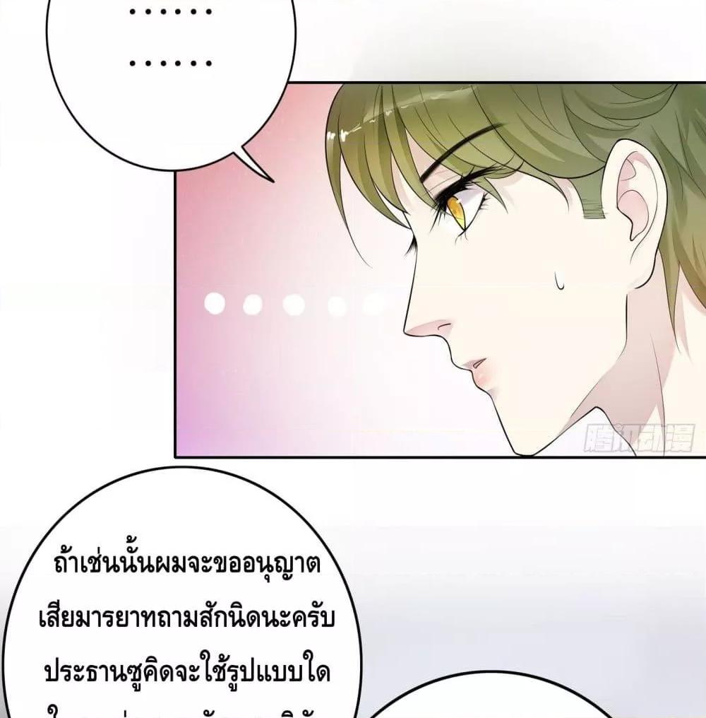 Reversal relationship สัมพันธ์ยูเทิร์น ตอนที่ 15 (30)