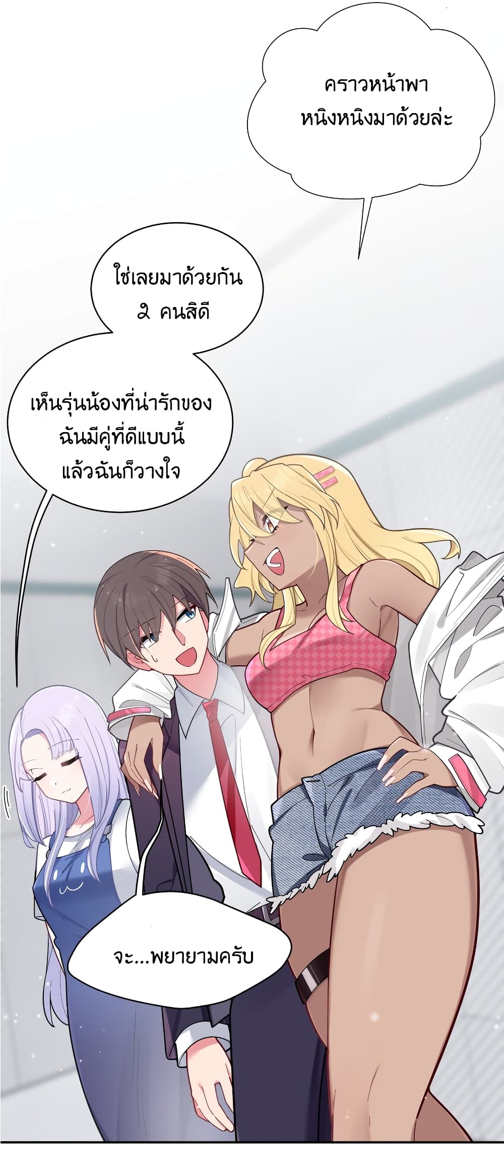 Fake Girlfriend My Fault ตอนที่ 43 (4)