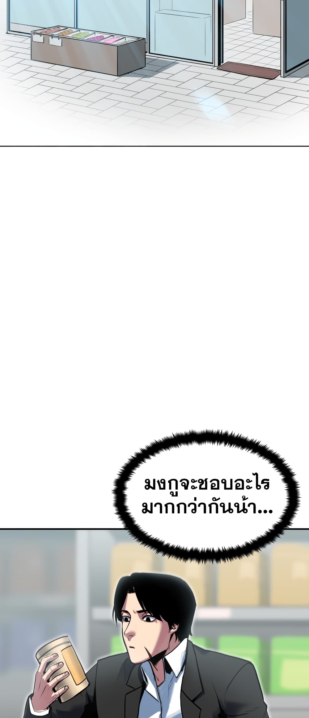 Geongaek ตอนที่ 1 (24)