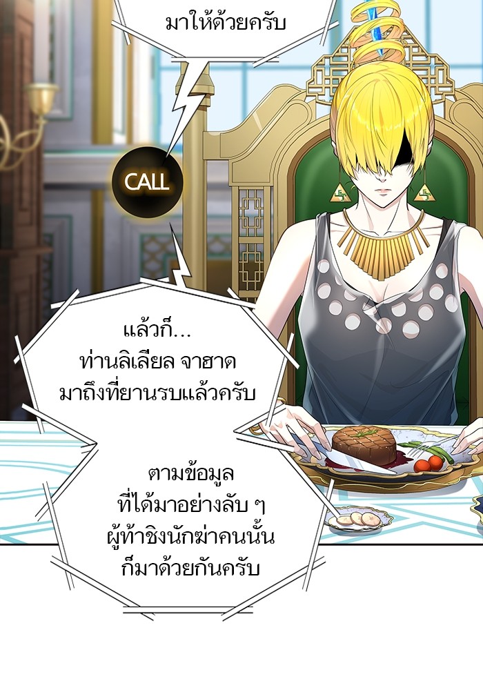 Tower of God ตอนที่ 556 019