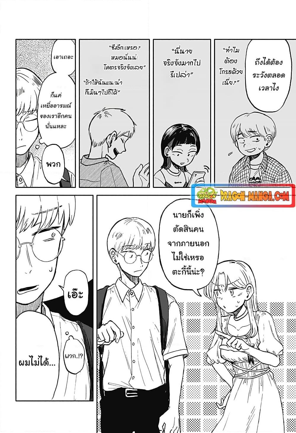 Hope You’re Happy, Lemon ตอนที่ 8 (20)