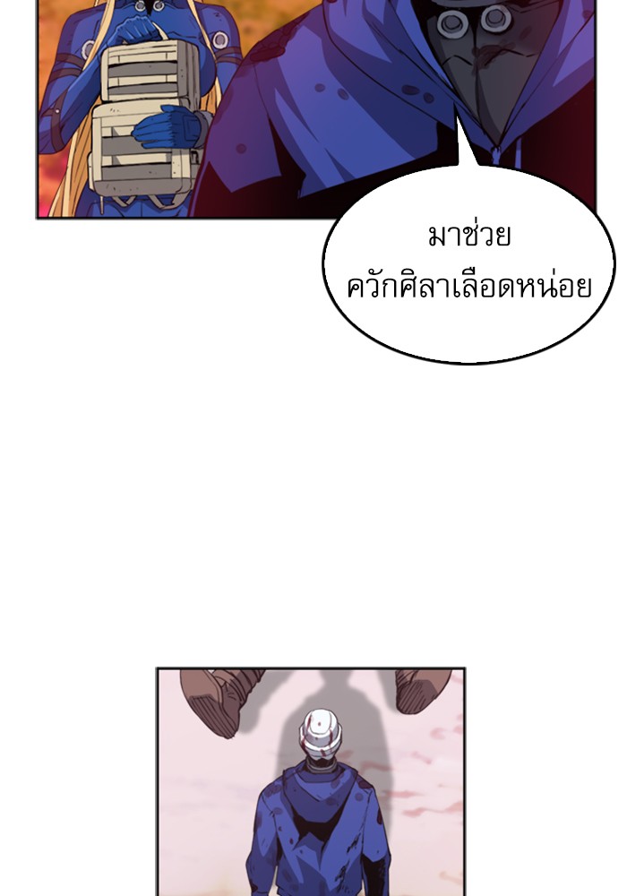 Seoul Station Druid ตอนที่25 (87)