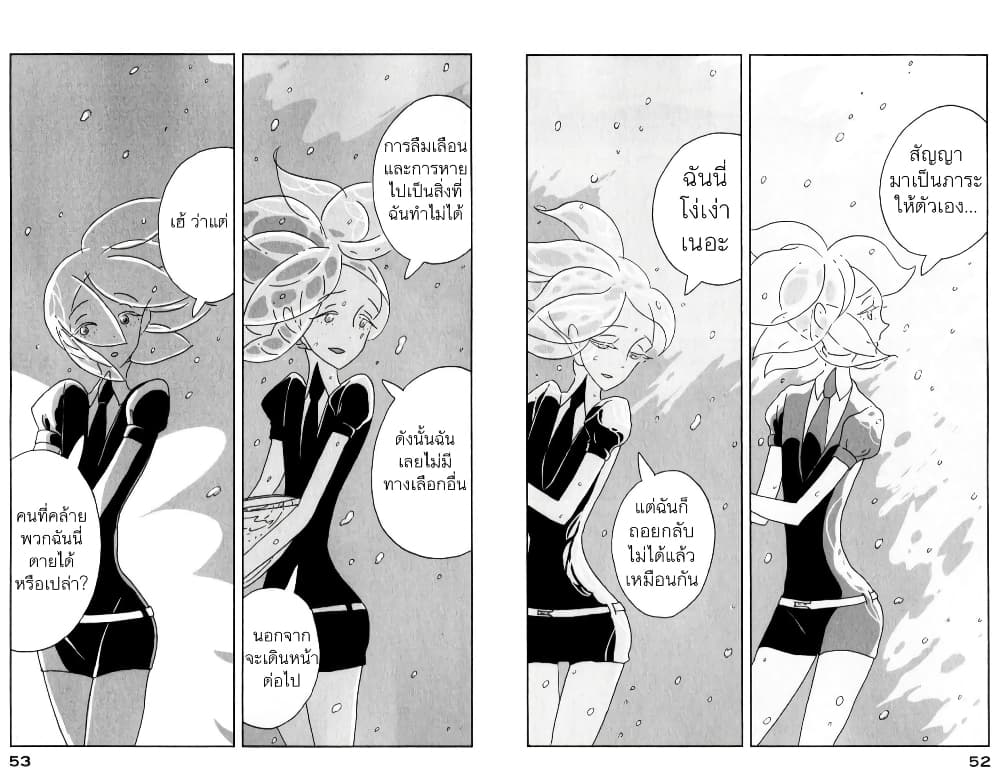 Houseki no Kuni ตอนที่ 8 (21)