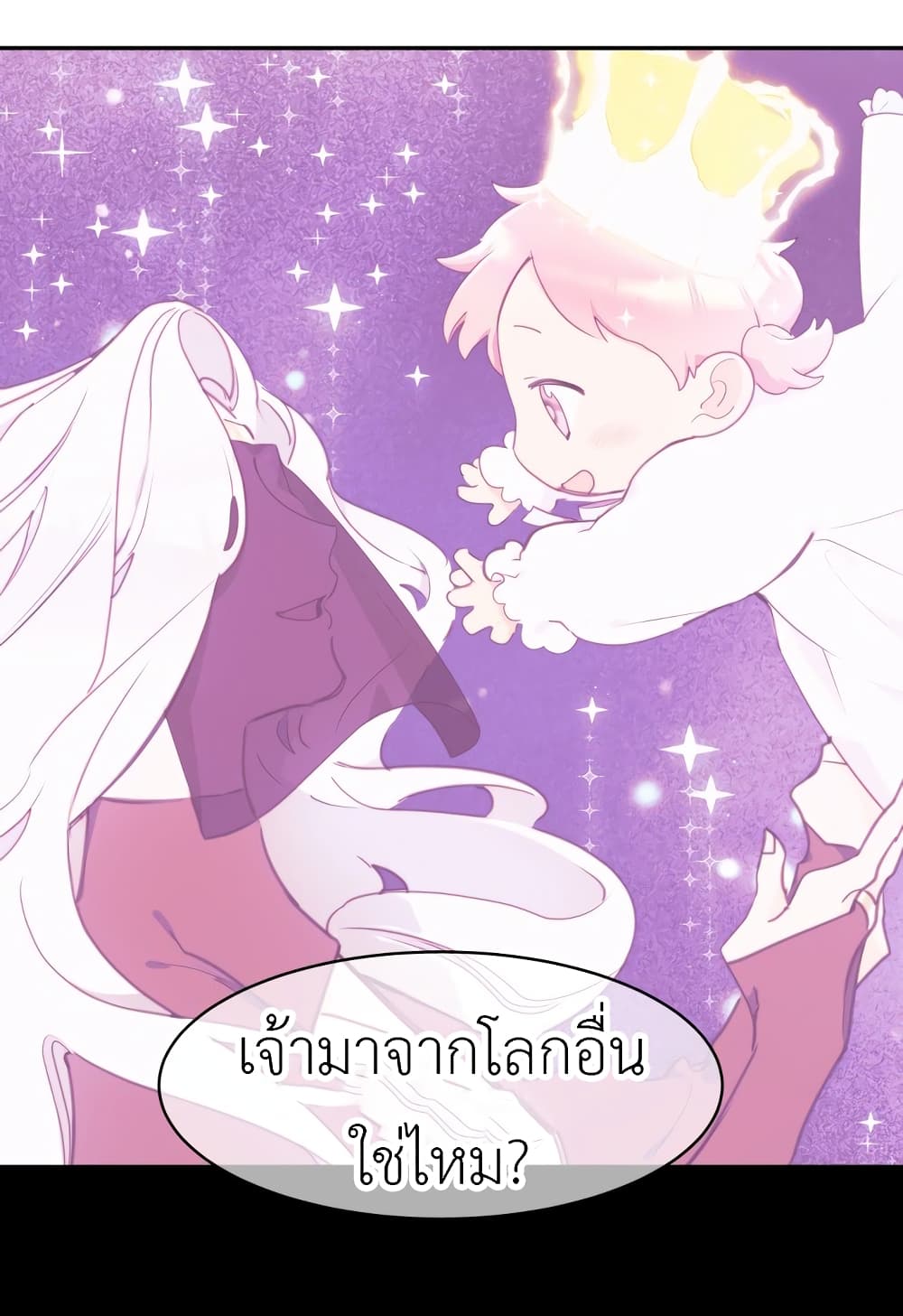 Lotto Princess ตอนที่ 2 (35)