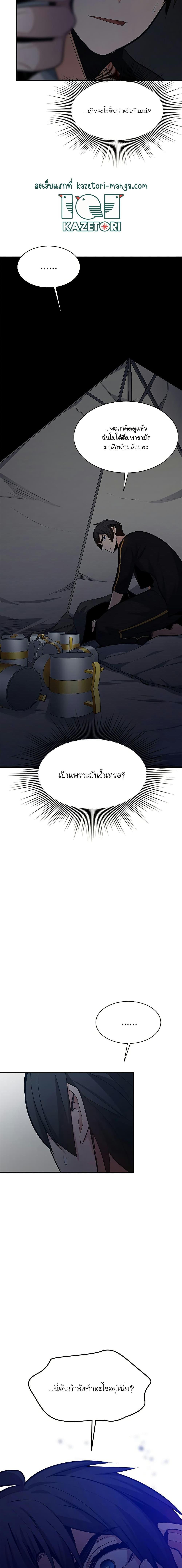 The Tutorial is Too Hard ตอนที่ 136 (4)