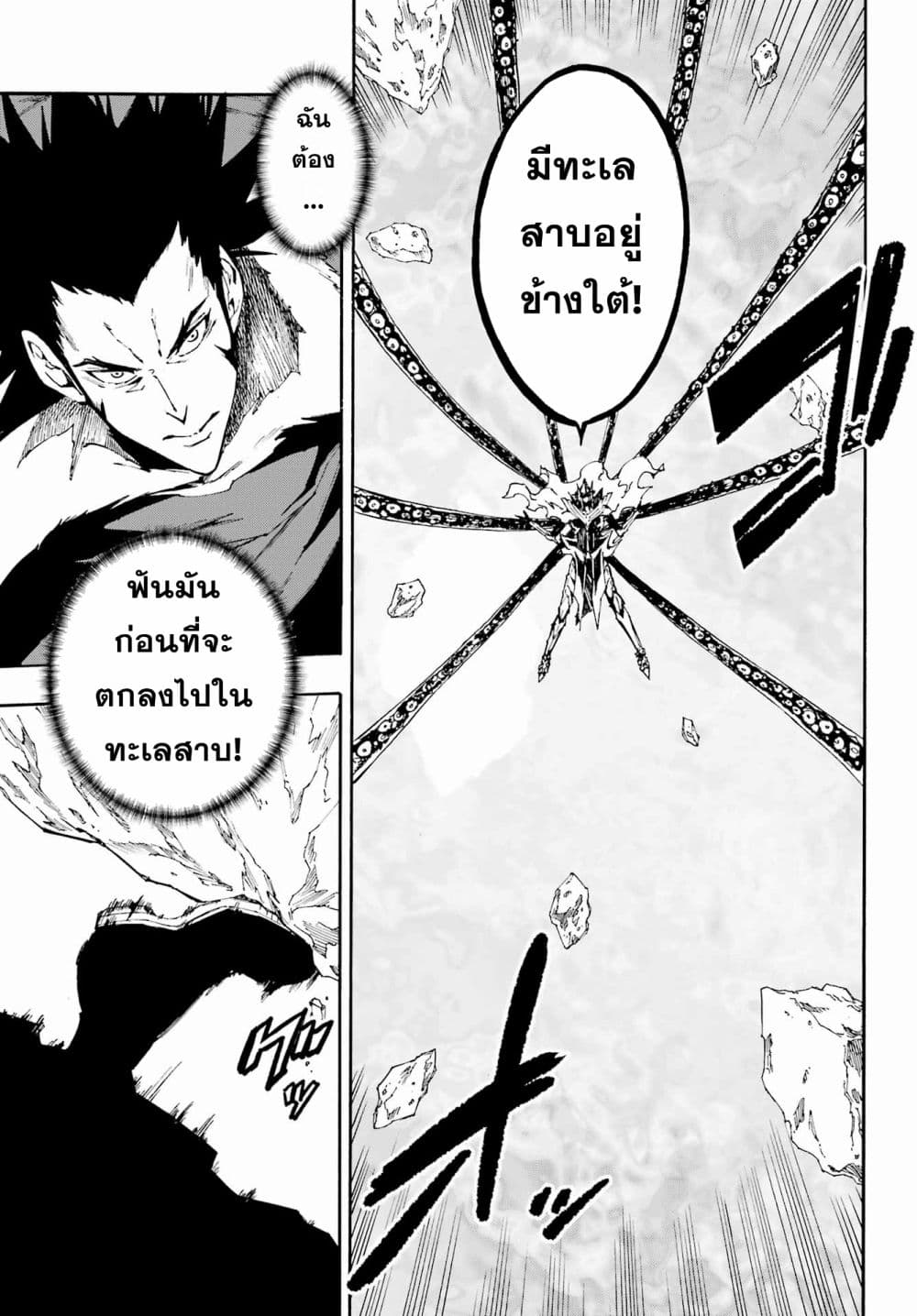 Gokusotsu Kraken ตอนที่ 7.2 (4)