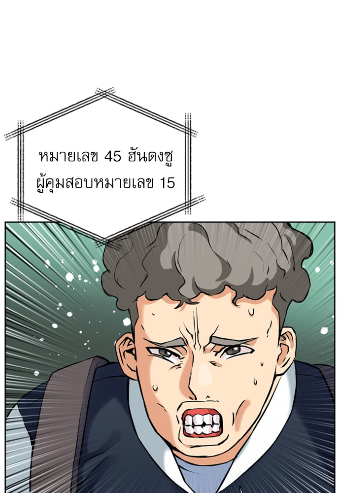 Seoul Station Druid ตอนที่14 (54)