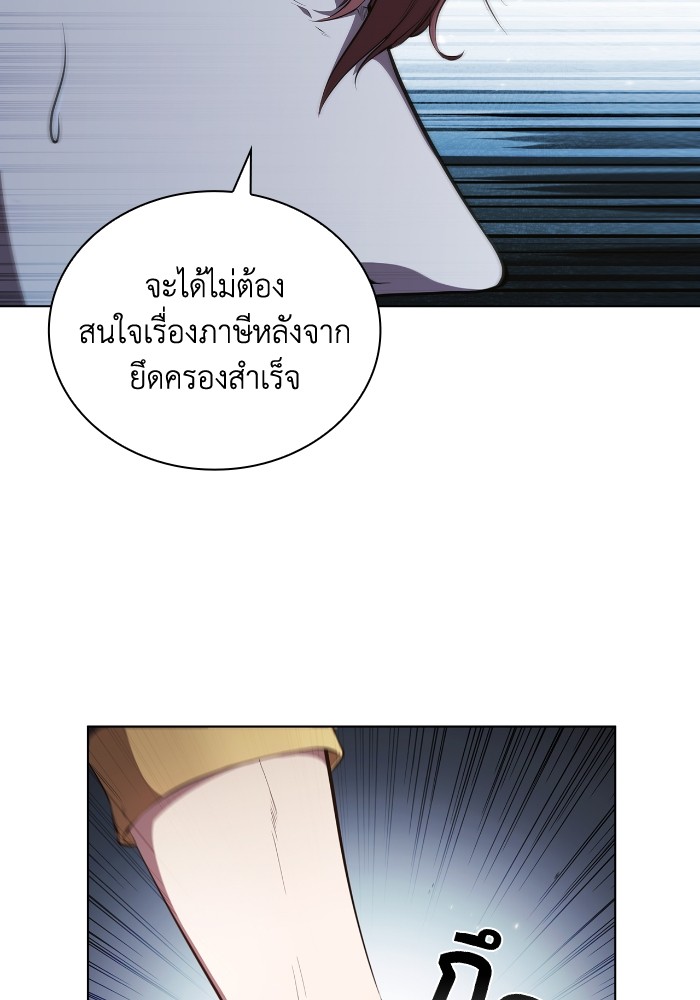 I Regressed As The Duke ตอนที่ 53 (59)