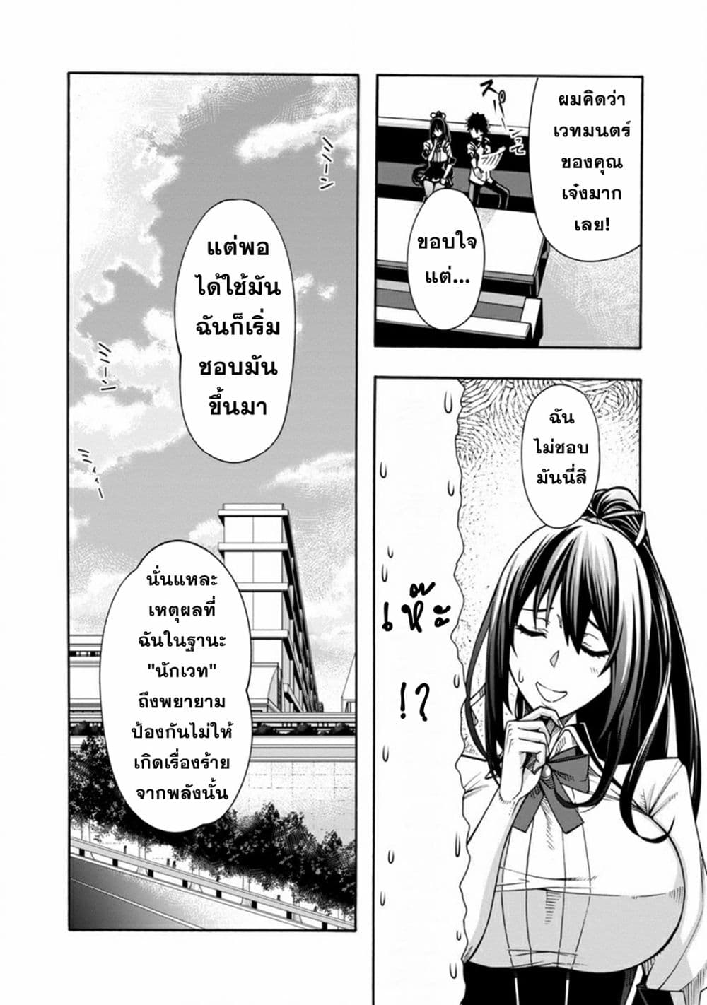 Erotical Wizard to 12 nin no Hanayome 2 (16)