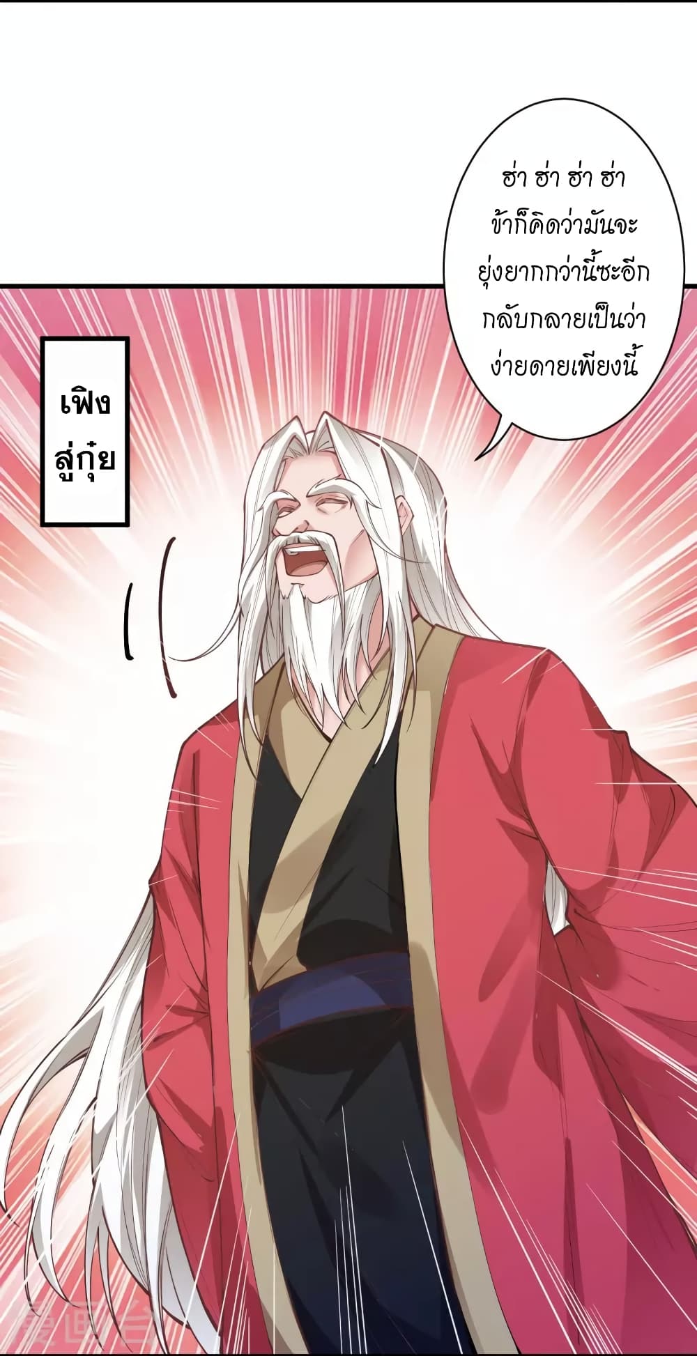 Against the Gods อสูรพลิกฟ้า ตอนที่ 452 (9)