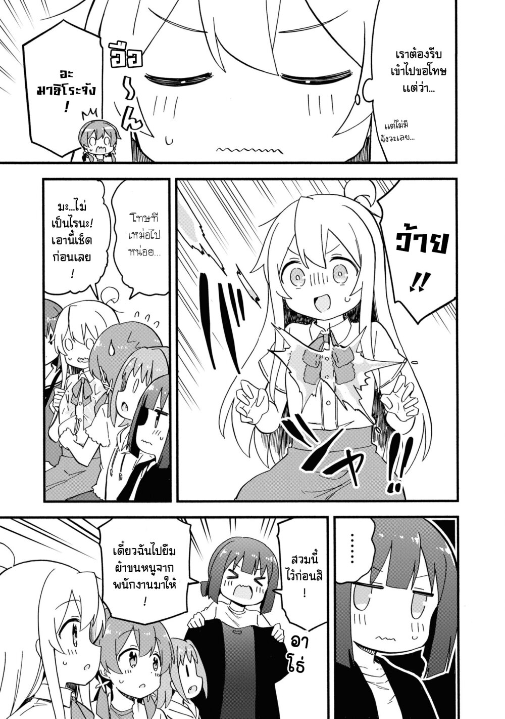 Onii chan wa Oshimai! Koushiki Anthology Comic 57 07