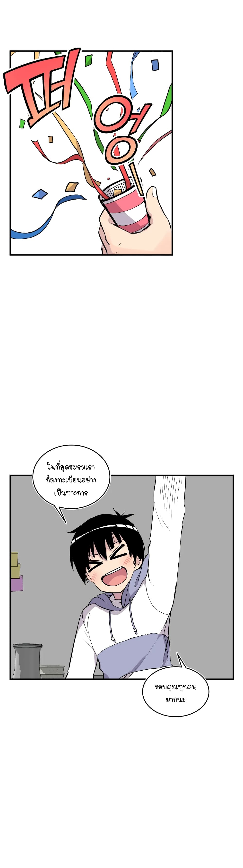 Erotic Manga Club ตอนที่ 15 (2)