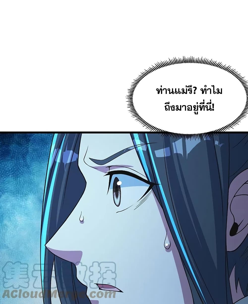 Matchless Emperor เทพอสูรกลืนกินนภา ตอนที่ 268 (3)