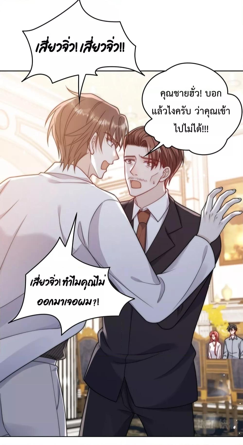 Bow Down ตอนที่ 4 (11)