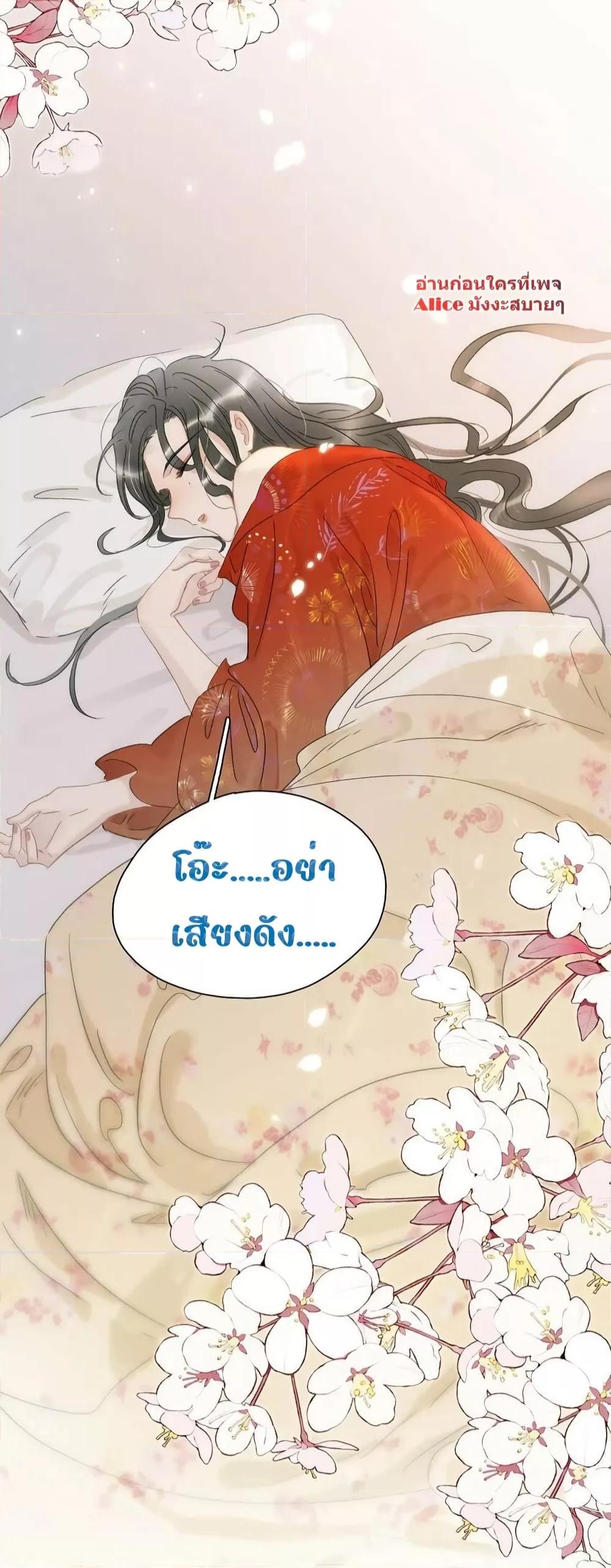 Danger! The Vicious Princess Begins to Fall in Love ตอนที่ 16 (20)