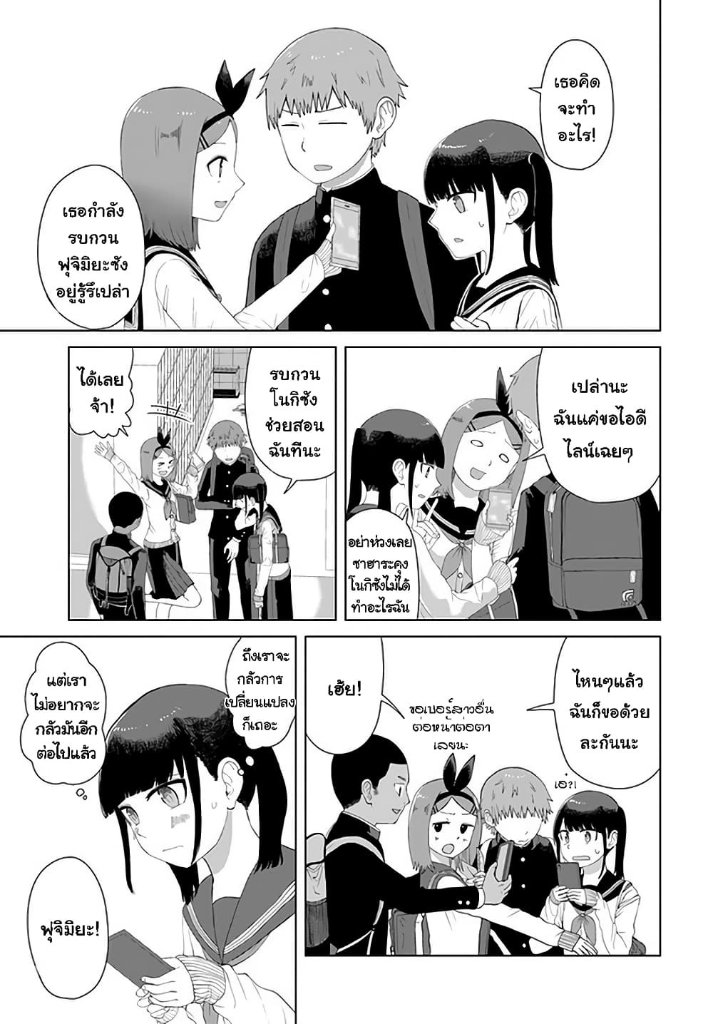 Ore Ga Watashi Ni Naru made 41 (12)