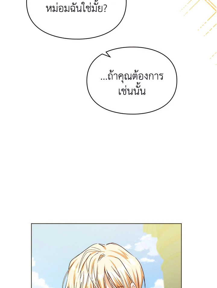 เมื่อนางเอกเล่นชู้กับคู่หมั้นฉัน 8 089