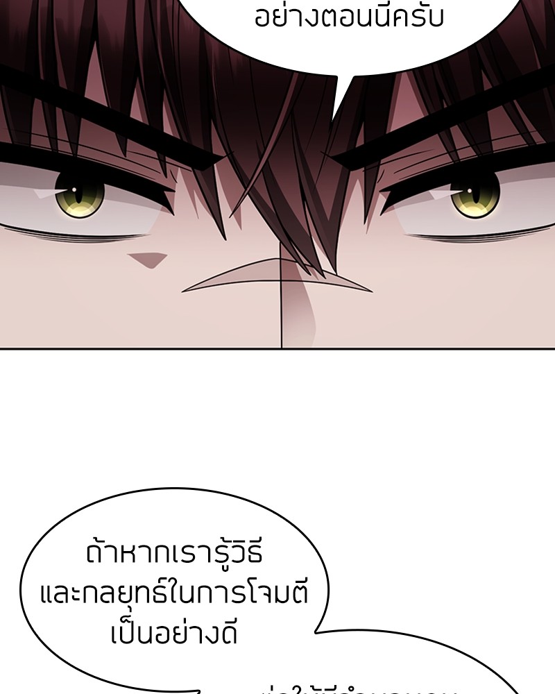 Clever Cleaning Life Of The Returned Genius Hunter ตอนที่ 60 (111)