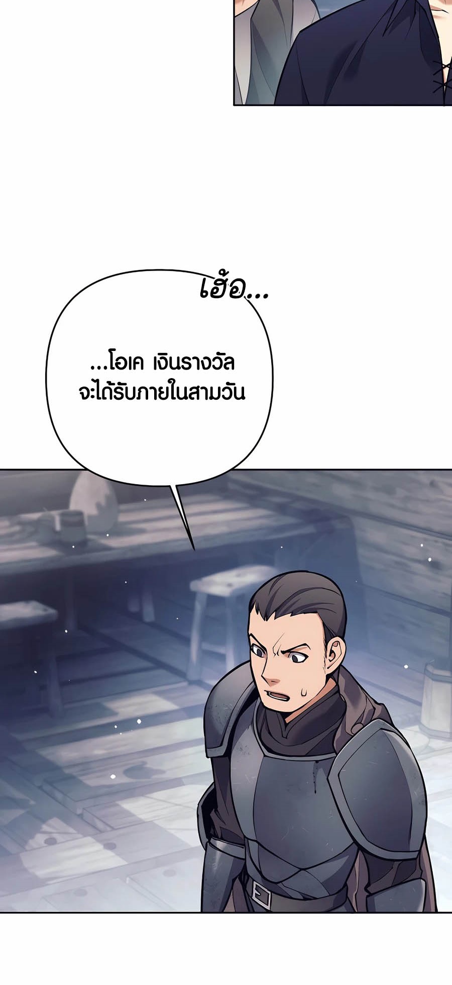 อ่านมันฮวา เรื่อง Doomed Character Of A Dark Fantasy World 26 06