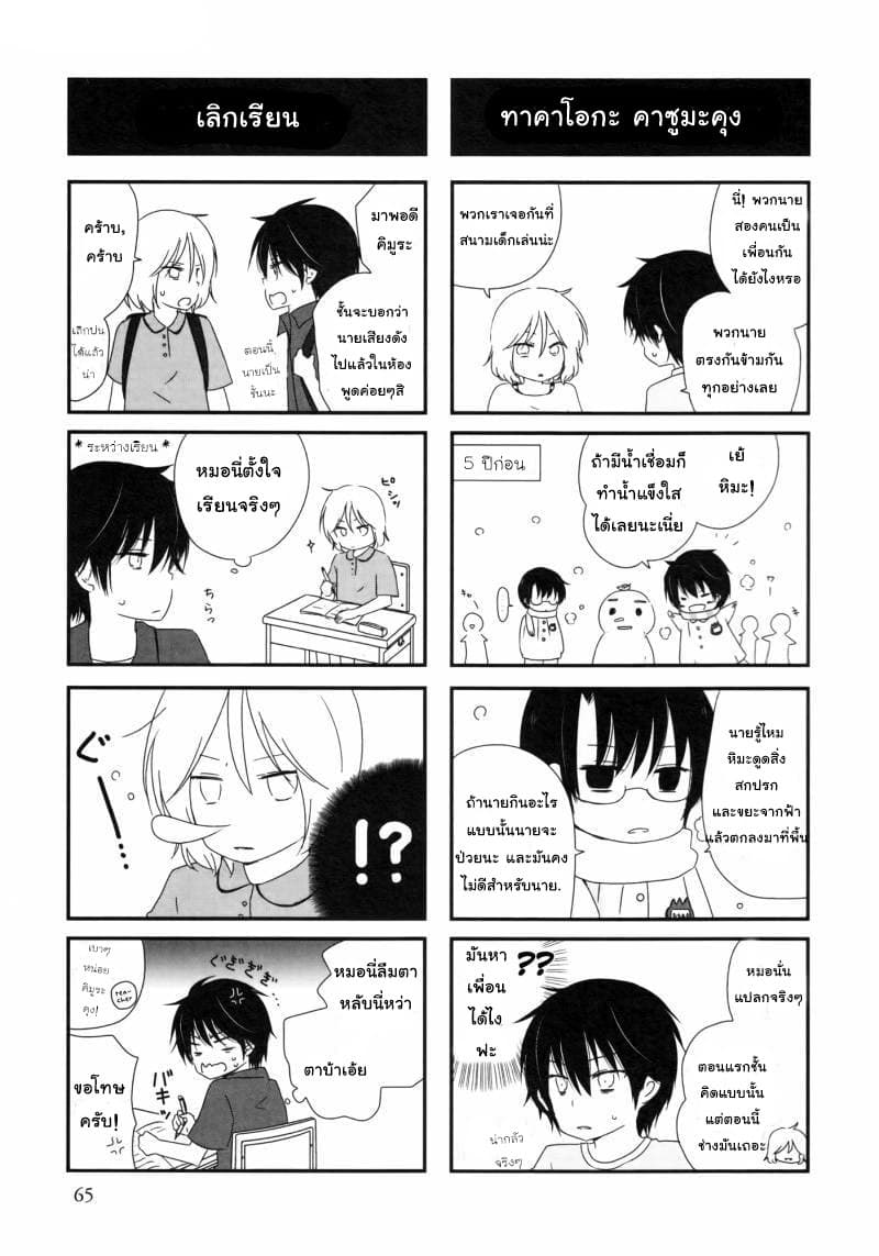 Shishunki Bitter Change 4 (21)