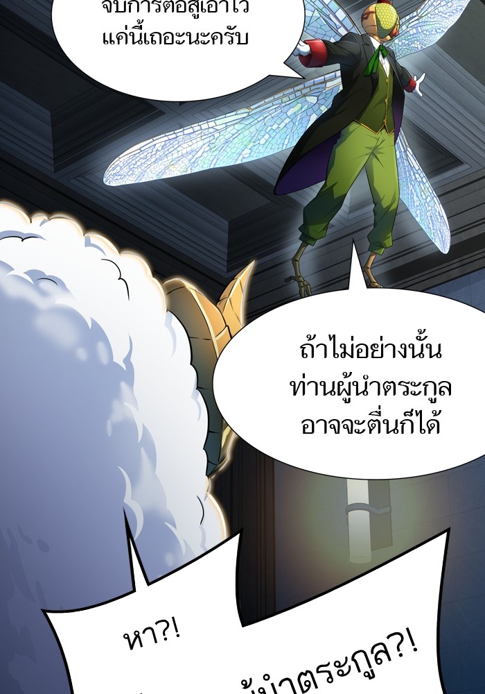 Tower of God ตอนที่ 554 099