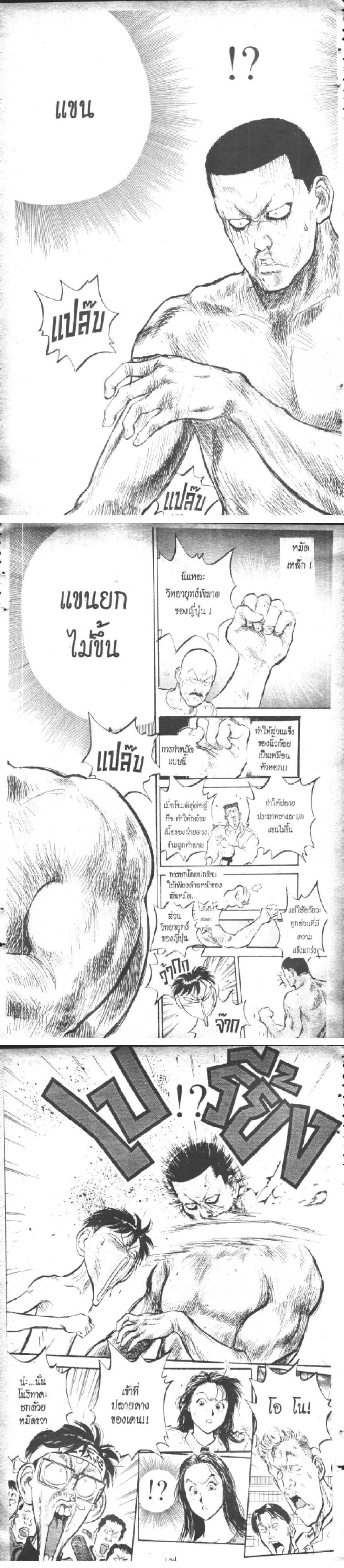 Hakaiou Noritaka! ตอนที่ 7.2 (20)