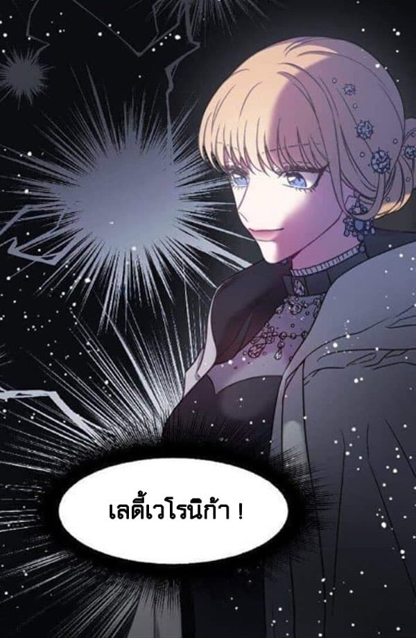 Shadows Queen ตอนที่ 0 (14)