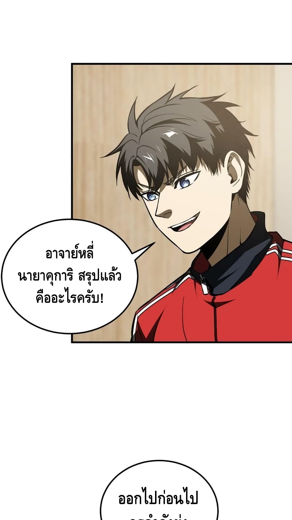 Global Martial Arts ระบบจอมยุทธสุดโกงแห่งโลกคู่ขนาน ตอนที่ 179 (34)